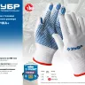 ЗУБР ТОЧКА+, L-XL, х/б перчатки с покрытием из ПВХ-геля, противоскользящие, точки увеличенного размера, 13 класс, 10 пар, Профессионал (11451-K10) купить в Ижевске
