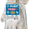 ЗУБР ТОЧКА+, L-XL, х/б перчатки с покрытием из ПВХ-геля, противоскользящие, точки увеличенного размера, 13 класс, 10 пар, Профессионал (11451-K10) купить в Ижевске
