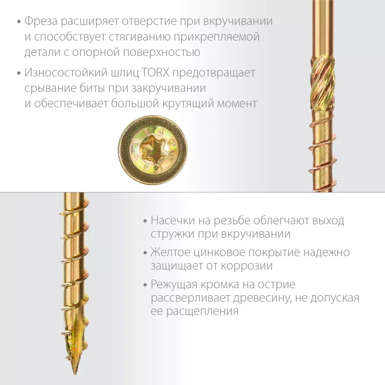 ЗУБР КС-Т, 220 х 8.0 мм, TX40, тарельчатая головка, желтый цинк, 50 шт, конструкционный саморез, Профессионал (30051-80-220) купить в Ижевске