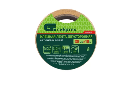 Лента клейкая двусторонняя, 38 мм х 10 м, на тканевой основе Сибртех 888105 купить в Ижевске