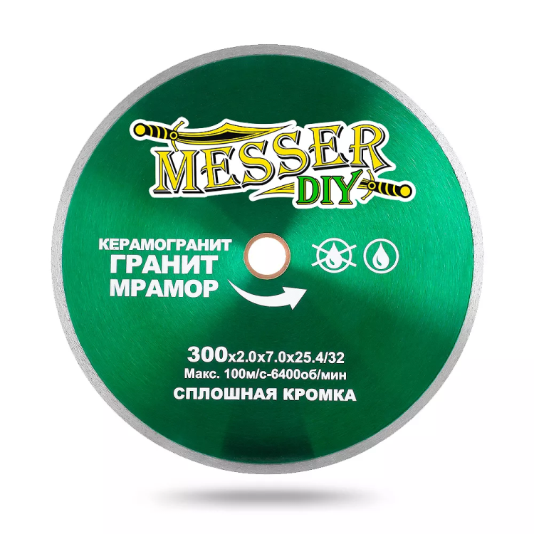 Алмазный диск MESSER-DIY диаметр 300 мм со сплошной режущей кромкой для резки керамогранита, гранита и мрамора купить в Ижевске