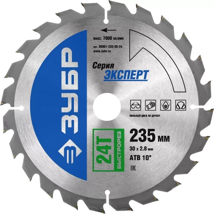 Диск пильный ЗУБР &quot;ЭКСПЕРТ&quot; &quot;Быстрый рез&quot; по дереву, 235х30мм, 24Т 36901-235-30-24 купить в Ижевске