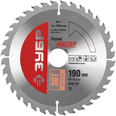 Диск пильный ЗУБР &quot;МАСТЕР&quot; &quot;Оптимальный рез&quot; по дереву, 190x30, 36Т 36912-190-30-36 купить в Ижевске