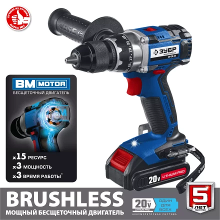 Дрель-шуруповерт BL-motor 2 АКБ DB-20 A5 серия ПРОФЕССИОНАЛ купить в Ижевске