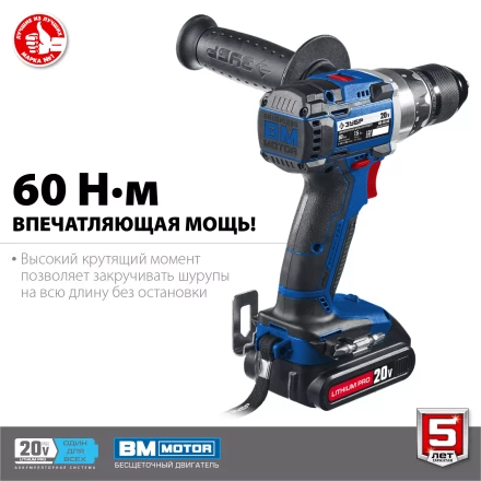 Дрель-шуруповерт BL-motor 2 АКБ DB-20 A5 серия ПРОФЕССИОНАЛ купить в Ижевске