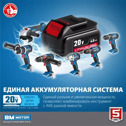 Дрель-шуруповерт BL-motor 2 АКБ DB-20 A5 серия ПРОФЕССИОНАЛ купить в Ижевске