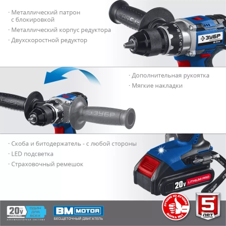 Дрель-шуруповерт BL-motor 2 АКБ DB-20 A5 серия ПРОФЕССИОНАЛ купить в Ижевске