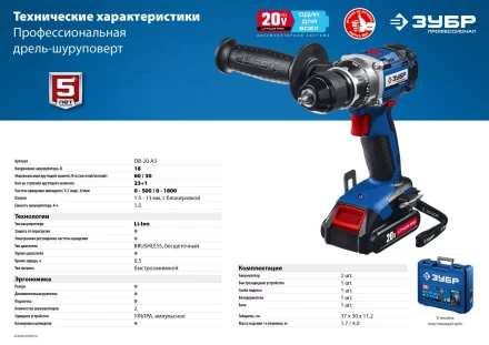 Дрель-шуруповерт BL-motor 2 АКБ DB-20 A5 серия ПРОФЕССИОНАЛ купить в Ижевске