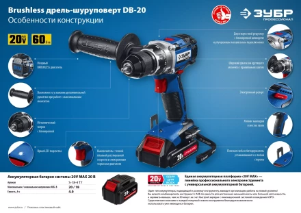 Дрель-шуруповерт BL-motor 2 АКБ DB-20 A5 серия ПРОФЕССИОНАЛ купить в Ижевске