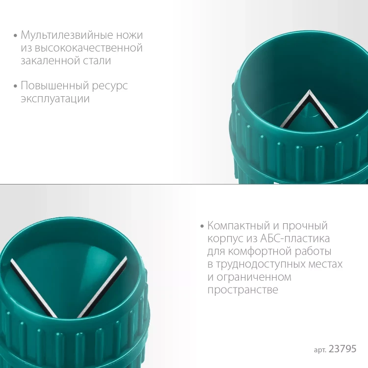 Зенковки-фаскосниматели KRAFTOOL для зачистки и снятия фаски 23795 купить в Ижевске