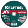 Круги отрезные абразивные, по металлу 36255-230-2.0 купить в Ижевске