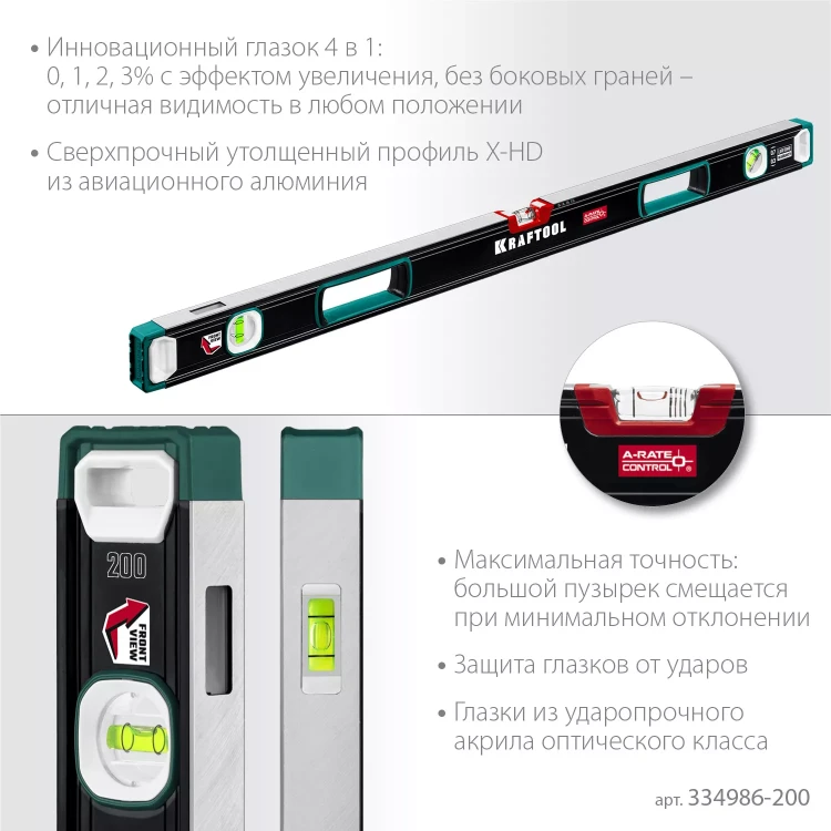 Уровнь со специальным глазком KRAFTOOL 34986-200 купить в Ижевске