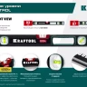 Уровнь со специальным глазком KRAFTOOL 34986-200 купить в Ижевске