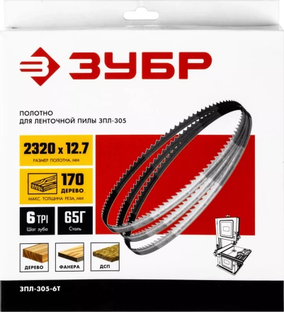 Полотна ленточные для пилы ЗПЛ-305 серия Без серии купить в Ижевске