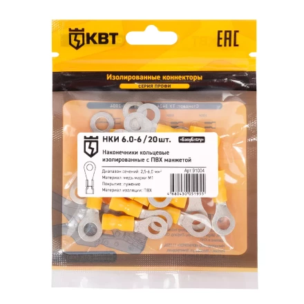 Наконечник кабельный кольцевой изолированный КВТ НКИ 6.0–6 (20 шт) (91004) купить в Ижевске