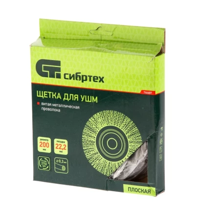 Щетка для УШМ 200 мм посадка 22,2 мм плоская витая проволока Сибртех 746687 купить в Ижевске