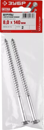 Шурупы ЗУБР &quot;МАСТЕР&quot; с шестигранной головкой, оцинкованные, 8x140мм, 2шт 300456-08-140 купить в Ижевске