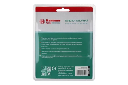 Тарелка опорная HAMMER 125мм M14 + адаптер (227-001) купить в Ижевске