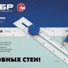 ЗУБР Т-угольник алюминиевый с подвижной направляющей, Профессионал (34389) купить в Ижевске