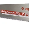 Ножовка универсальная (пила) ЗУБР МОЛНИЯ-3D 500 мм, 7TPI, 3D зуб, точный рез вдоль и поперек волокон, для средних заготовок из всех видов материалов 15077-50 купить в Ижевске