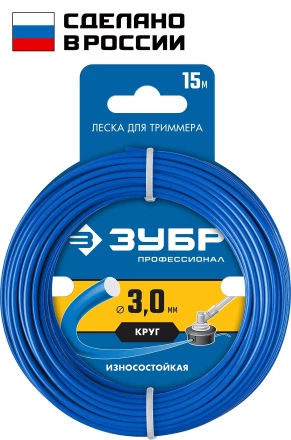 ЗУБР КРУГ, 3.0 мм, 15 м, леска для триммера, Профессионал (71010-3.0) купить в Ижевске