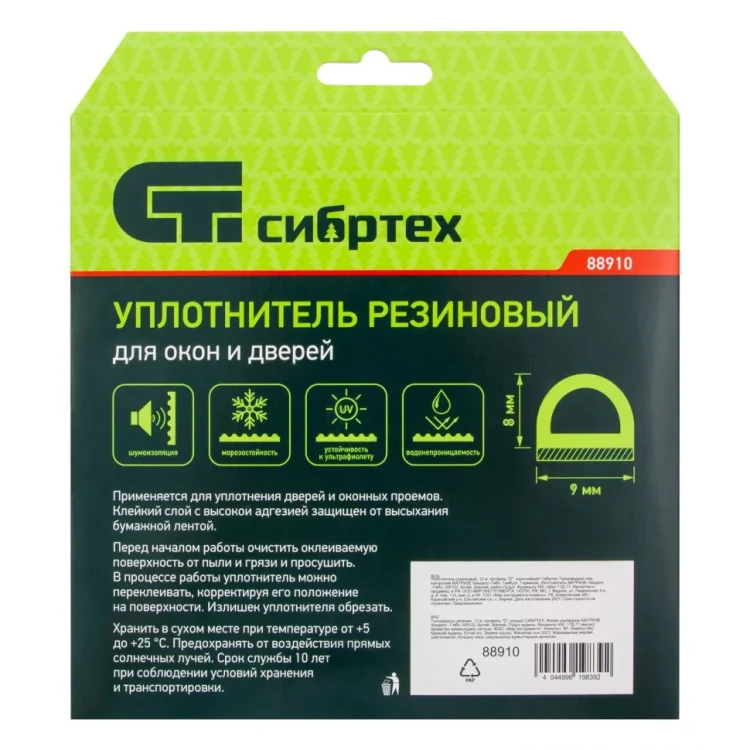Уплотнитель резиновый, 12 м, профиль "D", коричневый Сибртех 88910 купить в Ижевске