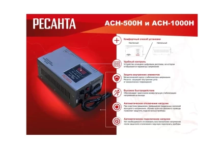 Стабилизатор напряжения Ресанта АСН-1000 Н 63/6/64 купить в Ижевске