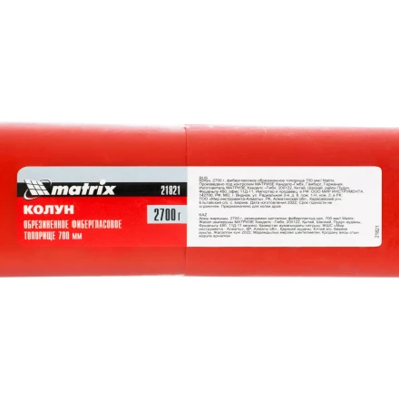 Колун, 2700 г Matrix 21821, фибергласовое обрезиненное топорище 700 мм купить в Ижевске