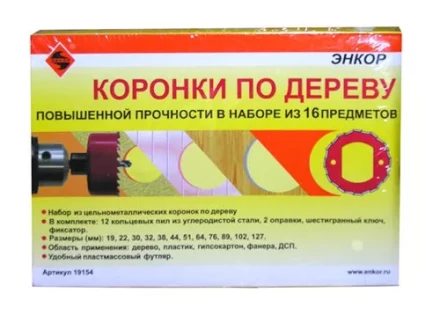 Набор коронок для дерева 16 предметов Энкор 19154 купить в Ижевске