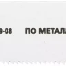 Полотно STAYER "PROFI" S522EF для сабельной эл. ножовки Bi-Met,тонколистовой, профильный металл, нерж сталь, цвет мет 159459-08 купить в Ижевске
