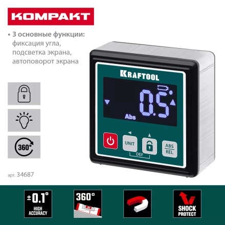 Уровень-уклономер электронный KRAFTOOL 4Х90° KOMPAKT 34687 купить в Ижевске