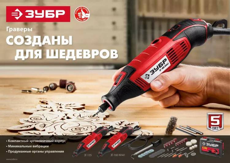 Гравер электрический + насадки ЗГ-160 КН41 серия МАСТЕР купить в Ижевске