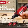 Гравер электрический + насадки ЗГ-160 КН41 серия МАСТЕР купить в Ижевске