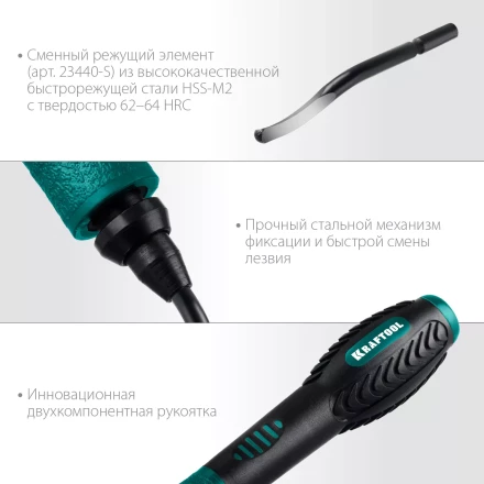 Гратосниматель KRAFTOOL EXPERT для зачистки граней труб и листов из нерж. стали,меди,пластика,универс,сменное лезвие 23440 купить в Ижевске