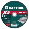 Круги отрезные абразивные, по металлу 36255-230-2.5 купить в Ижевске
