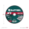 Круги отрезные абразивные, по металлу 36255-230-2.5 купить в Ижевске