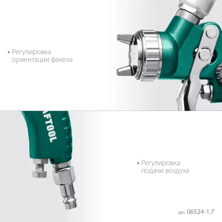 Пневматический краскопульт с верхним бачком 06524-1.7 купить в Ижевске