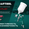 Пневматический краскопульт с верхним бачком 06524-1.7 купить в Ижевске