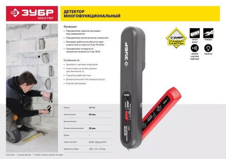 Тестеры многофункциональные с детектором серия МАСТЕР купить в Ижевске