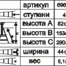 Стремянка стальная Энкор 4 ступени 69661 купить в Ижевске