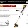 Триммер бензиновый HUTER GGT-2500S PRO с антивибрационной системой купить в Ижевске