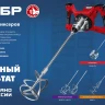 ЗУБР М14, d160 мм, насадка-миксер сверху-вниз для шпаклевок, Профессионал (МНШ-П160) купить в Ижевске