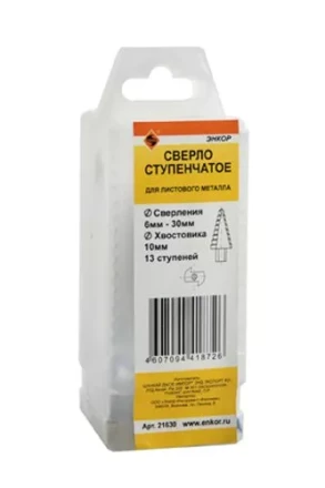 Сверло для металла ступенчатое Ф6-30 мм 13 ступеней шаг 2 мм ход 45 мм 21630 купить в Ижевске