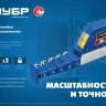 ЗУБР 5 м, телескопическая линейка, Профессионал (34385) купить в Ижевске