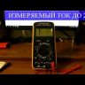 Мультиметр Ресанта DT 9205 А купить в Ижевске