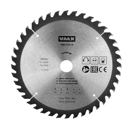 Диск пильный ф180х20 z40 дерево VMX 512413 купить в Ижевске