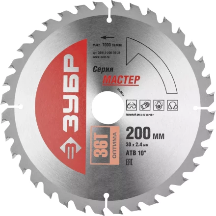 Диск пильный ЗУБР &quot;МАСТЕР&quot; &quot;Оптимальный рез&quot; по дереву, 200x30, 36Т 36912-200-30-36 купить в Ижевске