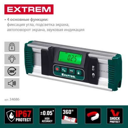Уровень-уклономер электронный магнитный EXTREM 34686 купить в Ижевске