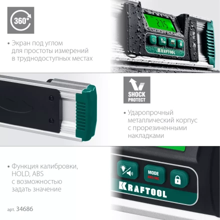 Уровень-уклономер электронный магнитный EXTREM 34686 купить в Ижевске