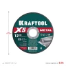 Круги отрезные абразивные, по металлу 36255-125-1.2 купить в Ижевске